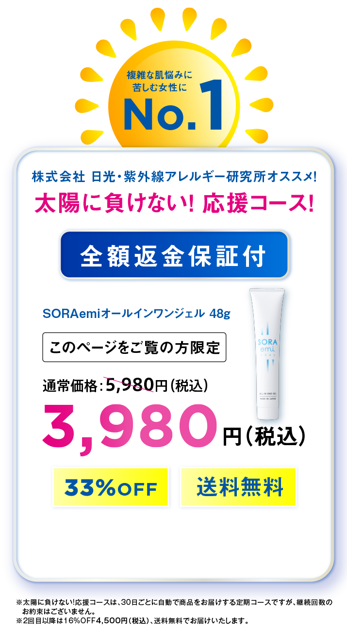 全額返金保証付き！2000円OFF！申し込む